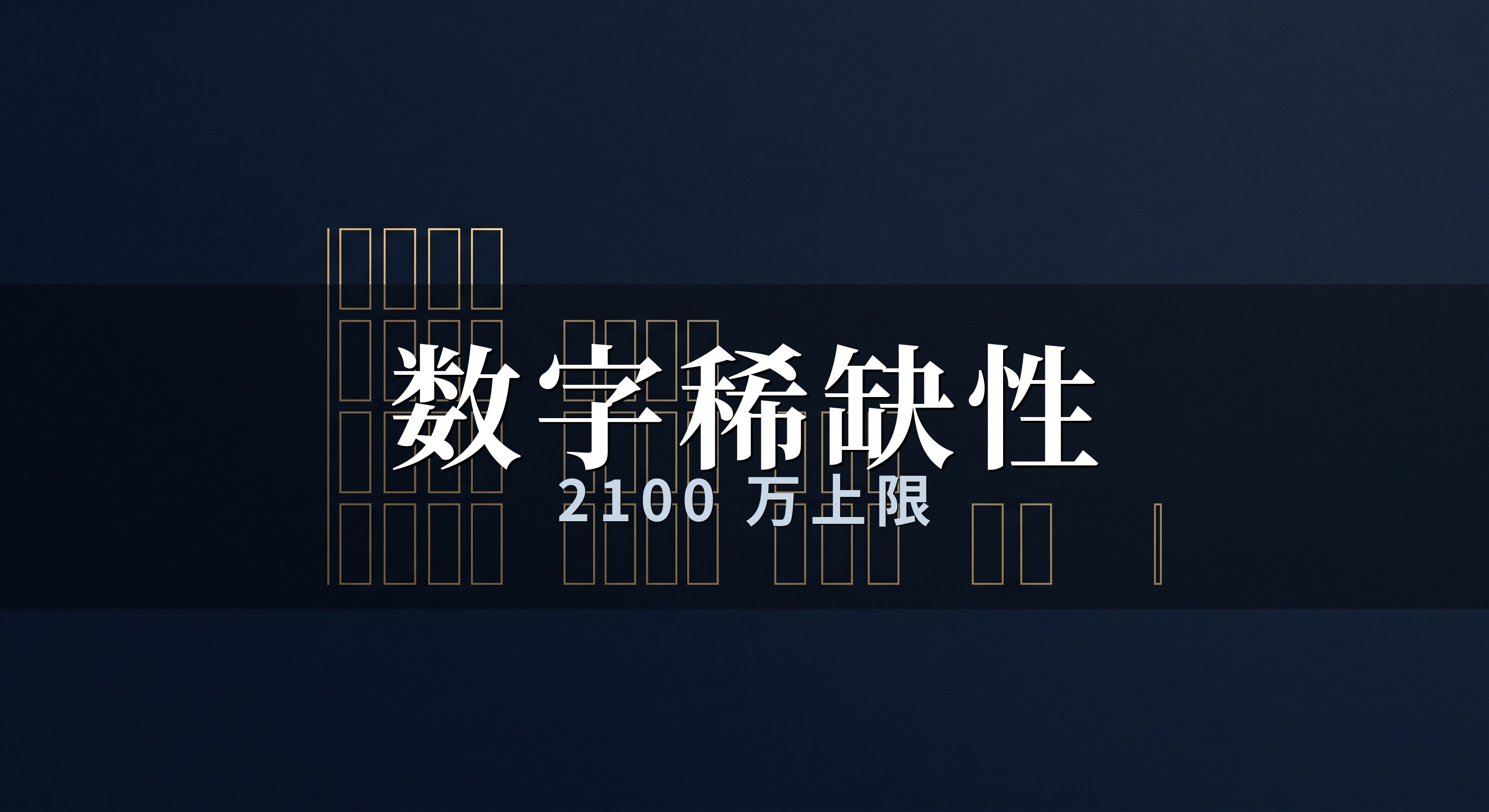 比特币概念图:金色比特币与发光的上涨趋势线