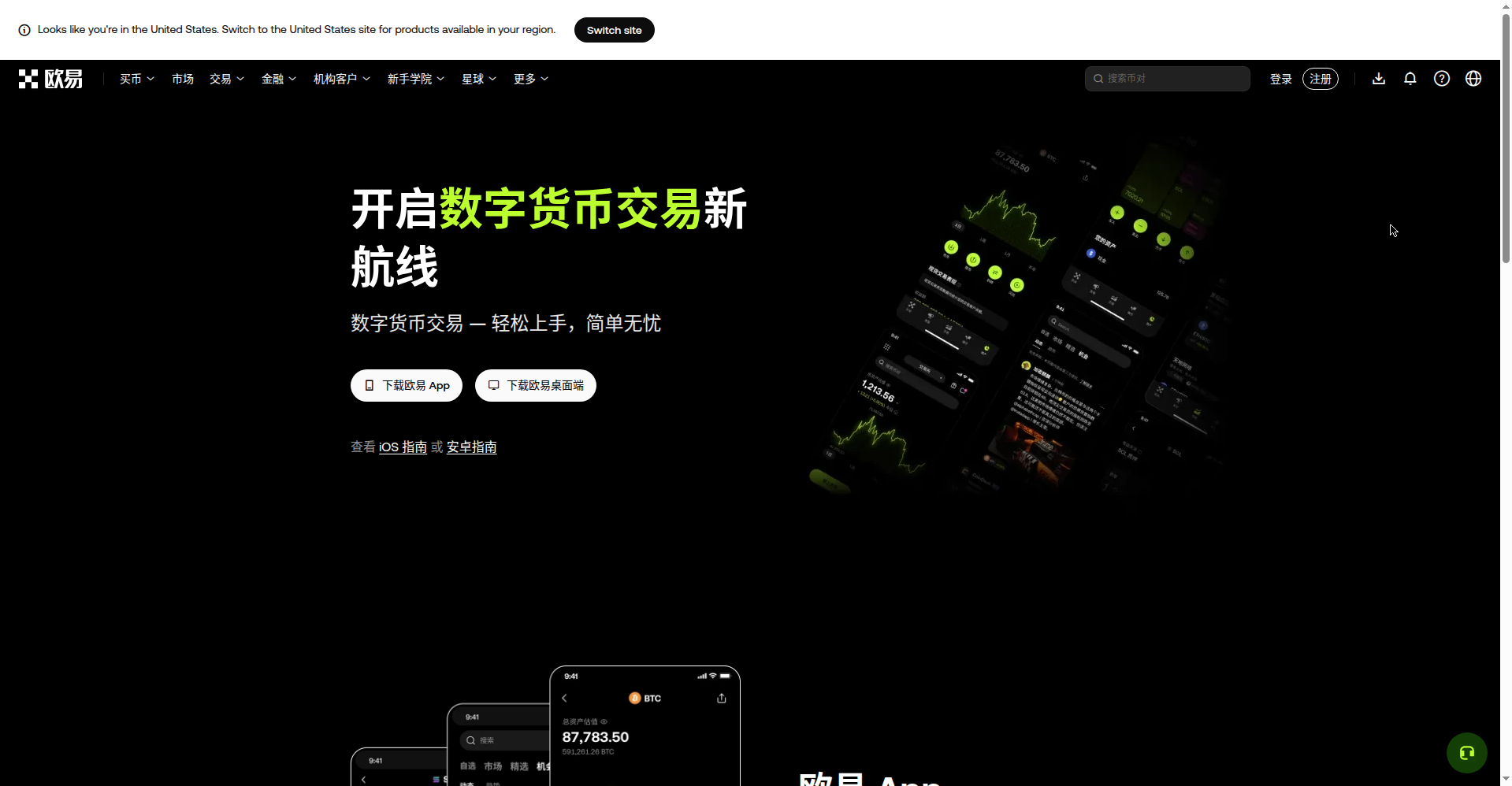 OKX新手盲盒怎么领？最高2万U领取攻略（2026）