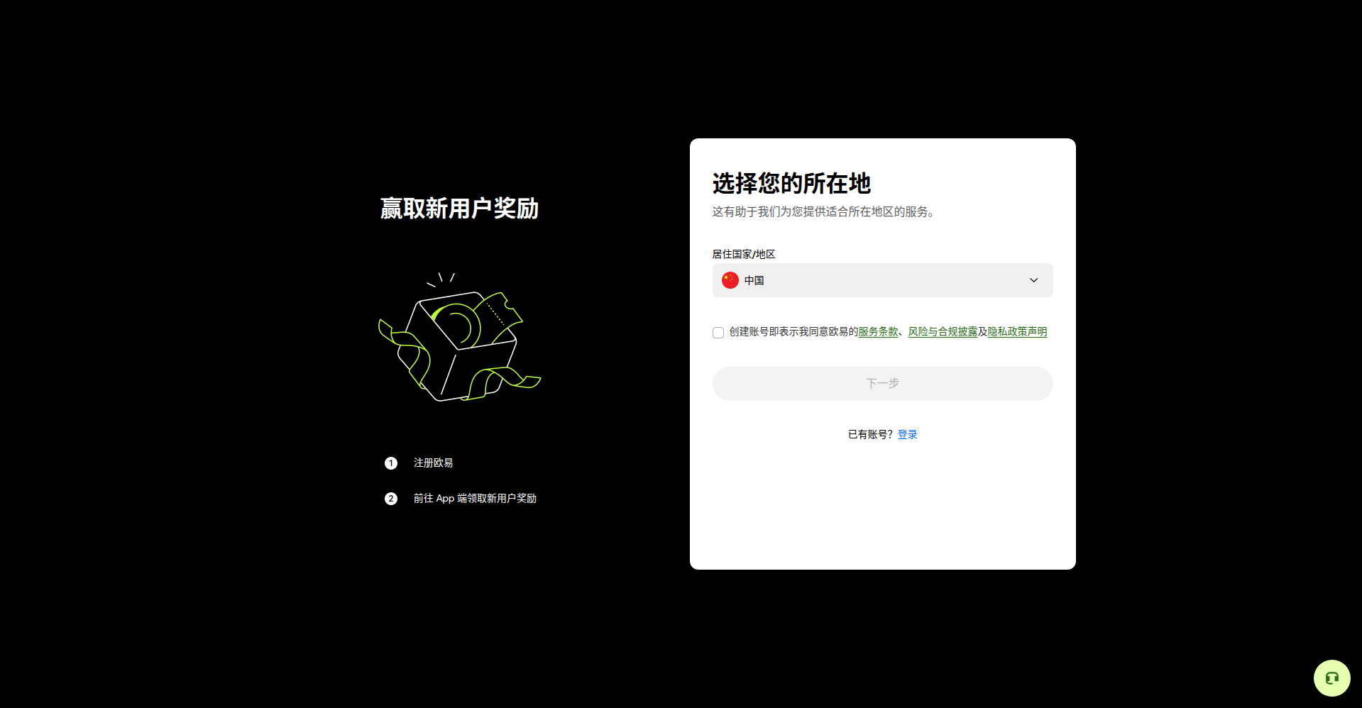 OKX vs 币安：手续费返佣对比（2026）