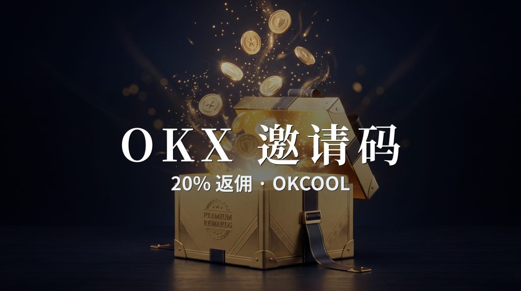 OKX Invite Code