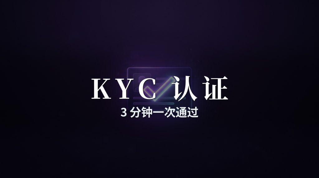 OKX KYC Guide